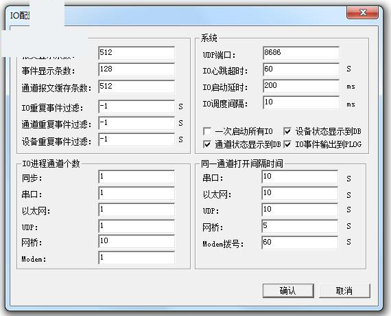 Forcecontrol(力控组态软件)