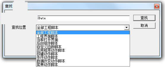 Forcecontrol(力控组态软件)