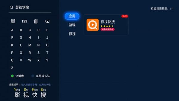 当贝市场3.9.5版本更新:新增手机搜索功能