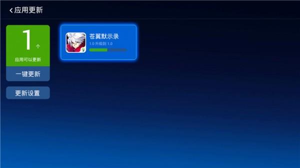 当贝市场3.9.5版本更新:新增手机搜索功能