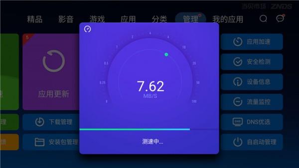当贝市场3.9.5版本更新:新增手机搜索功能
