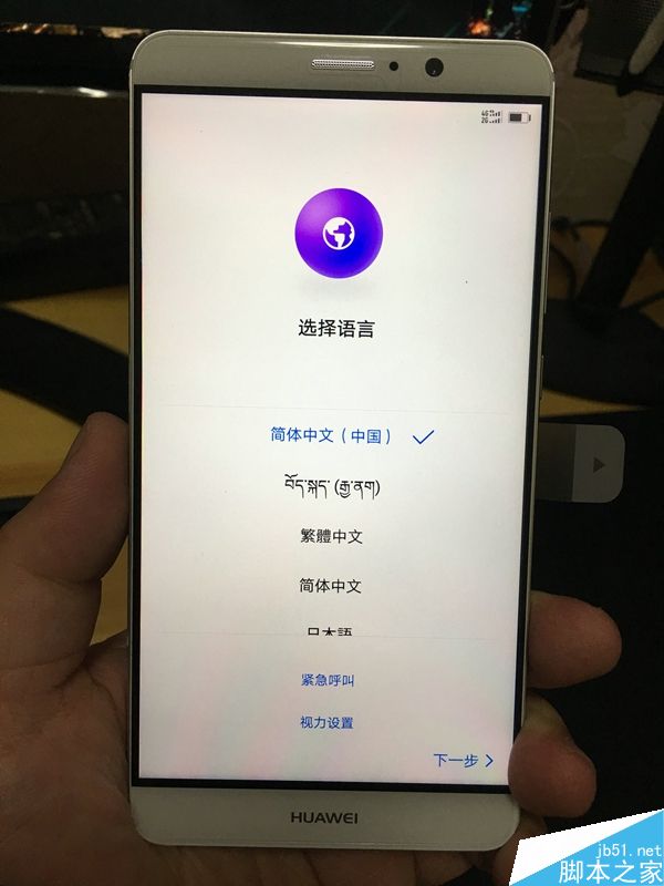 华为Mate9网友开箱上手评测 4GB+32GB可流畅体验