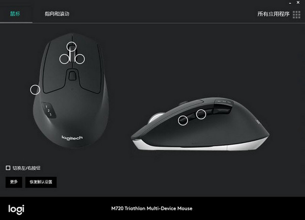 罗技logitech M720鼠标驱动