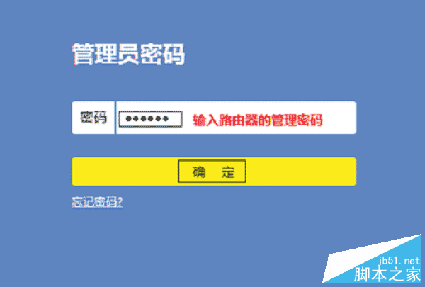 TP-Link TL-WR841N管理员密码(初始密码)是多少