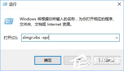 Win10系统下怎么使用slmgr命令