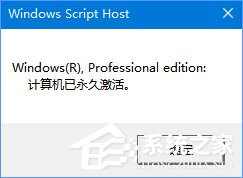 Win10系统下怎么使用slmgr命令