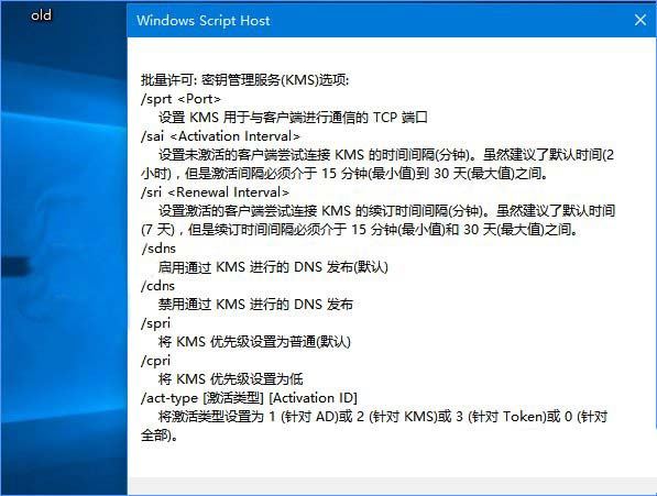 Win10系统下怎么使用slmgr命令