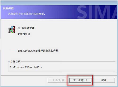 WinCC 7.0 SP3 安装教程