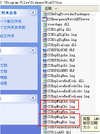 WinCC7.4破解版下载 Simatic WinCC v7.4 多语言特别版(附授权工具+安装教程)