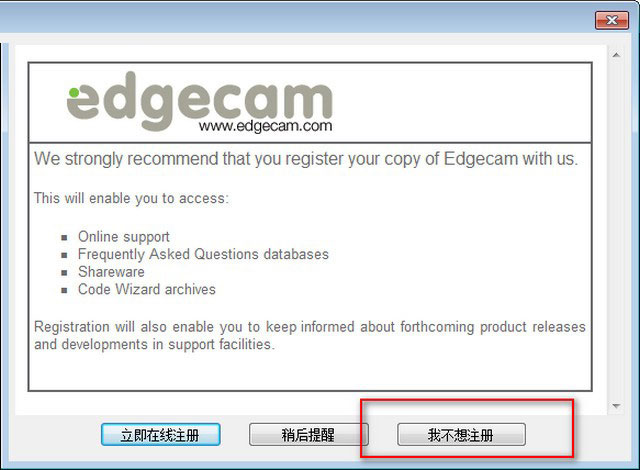 EdgeCAM 2013安装教程