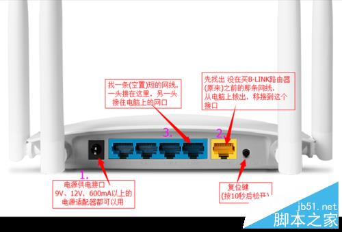 B-LINK 阿里智能无线路由器设置教程