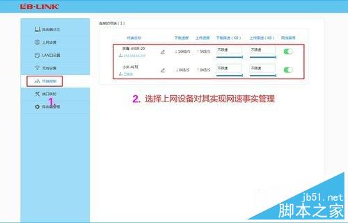 B-LINK 阿里智能无线路由器设置教程