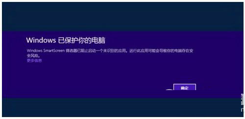 windows已保护你的电脑怎么关闭 windows已保护你的电脑关闭教程