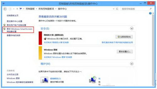 windows已保护你的电脑怎么关闭 windows已保护你的电脑关闭教程2