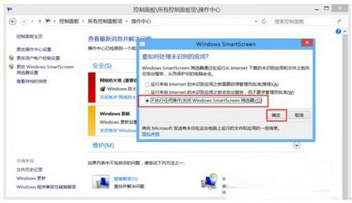 windows已保护你的电脑怎么关闭 windows已保护你的电脑关闭教程3