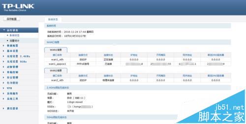 TL WVR600G路由器怎么限制网速?