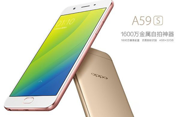 OPPO A59s和A59哪个好 OPPO A59s和A59有什么区别