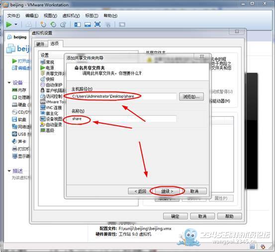 虚拟机全知道_12个使用技巧（吐血整理）