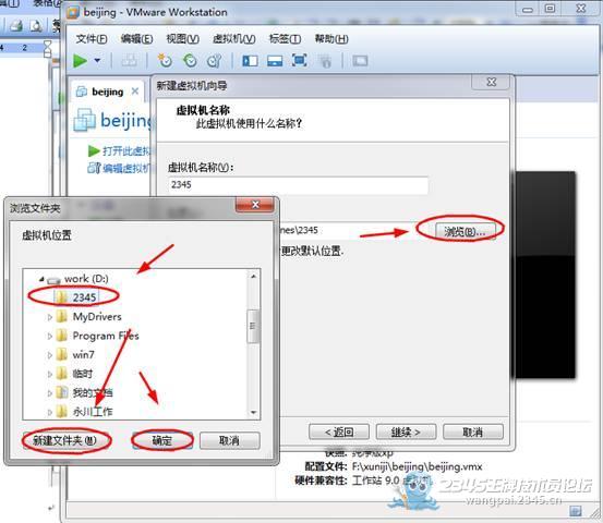 虚拟机全知道_12个使用技巧（吐血整理）