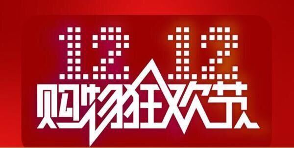 2016淘宝双12密令红包怎么抢 淘宝双12密令红包汇总