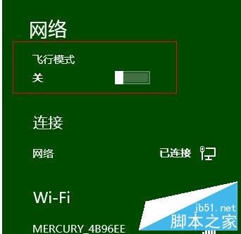 win8系统怎么设置无线路由器