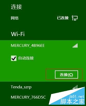 win8系统怎么设置无线路由器