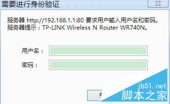 win8系统怎么设置无线路由器