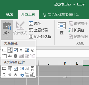 Excel怎么快速制作查询表  Excel快速制作查询表方法