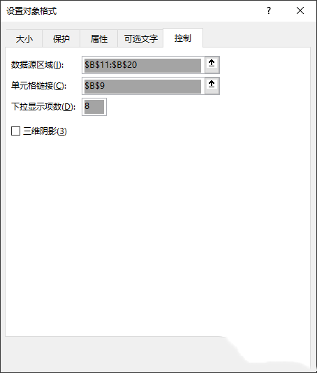 Excel怎么快速制作查询表  Excel快速制作查询表方法