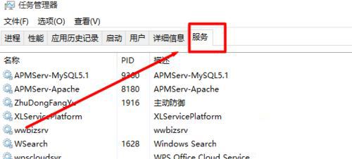 win10系统使用APMserv时提示80端口被占用的解决步骤2