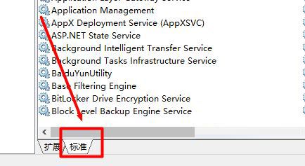 win10系统使用APMserv时提示80端口被占用的解决步骤4