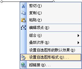 利用word画虚线,画折线图,画曲线图的方法