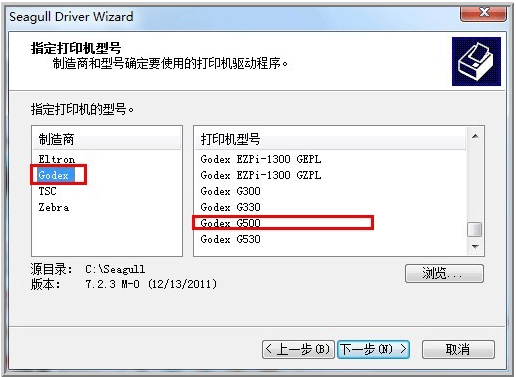 科诚g500t打印机驱动