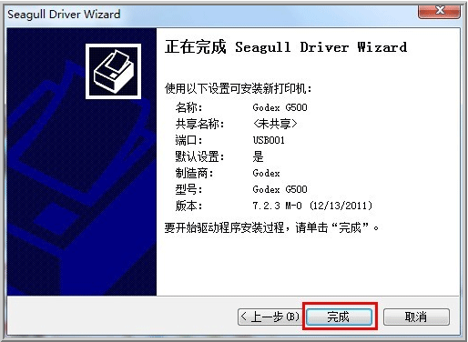 科诚g500t打印机驱动