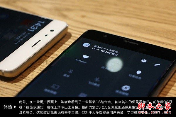 H2 OS2.5怎么样 一加3T系统评测