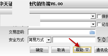 中天证券多金融代销终端