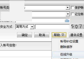 中天证券多金融代销终端