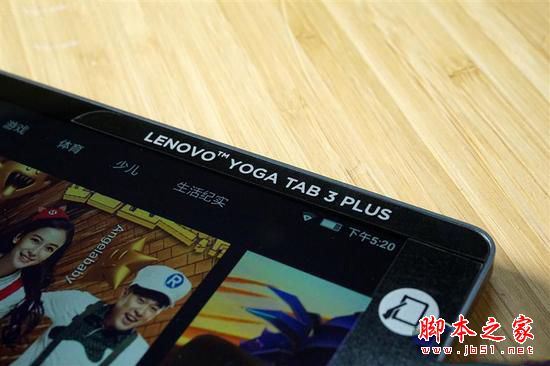 YOGA Tab 3 Plus值得买吗？联想YOGA Tab 3 Plus平板电脑详细评测图解