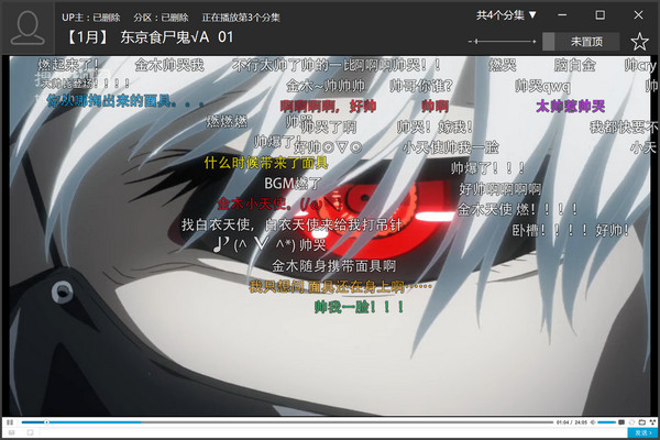 哔哩聚合客户端