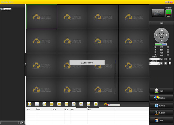 鹰网通电脑客户端 v3.1.0.7 官方安装免费版