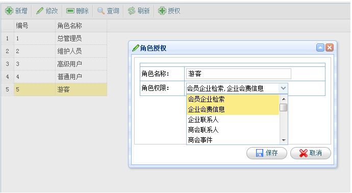 etmvc+jQuery EasyUI+combobox多值操作实现角色授权实例