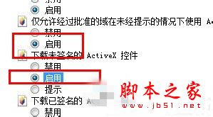 win7系统安装网银助手时提示您尚未正确安装错误的两种解决方法图文教程