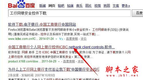 win7系统安装网银助手时提示您尚未正确安装错误的两种解决方法图文教程