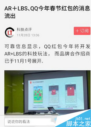 手机QQ ar 功能怎么玩  QQ红包春节新玩法AR领取红包玩法教程详解