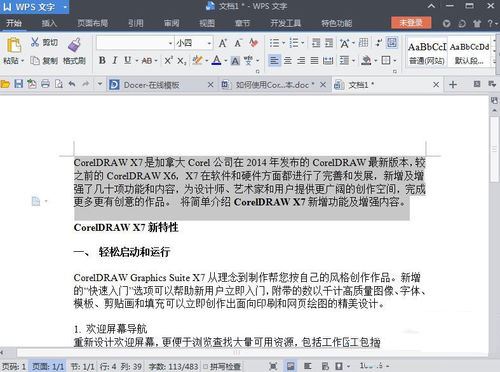win7系统下CorelDRAW X7导入外部文本的方法”