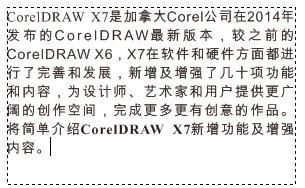 贴入文本的步骤4