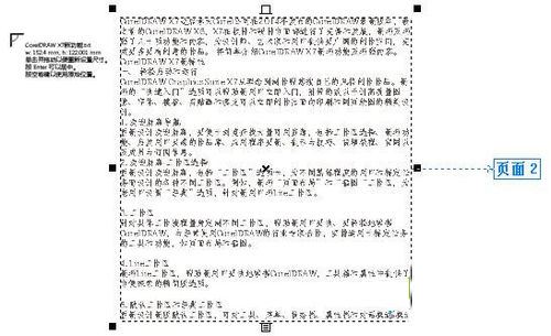 导入文本的步骤3