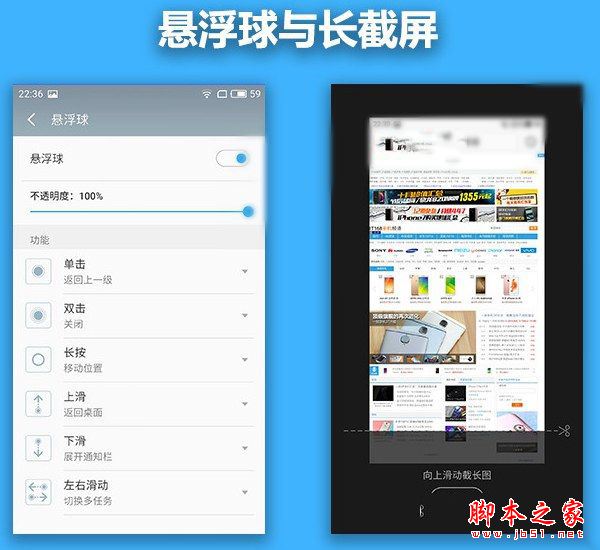 可升级Flyme6 魅蓝X系统评测