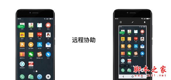 可升级Flyme6 魅蓝X系统评测