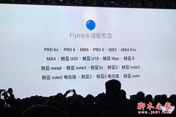 可升级Flyme6 魅蓝X系统评测